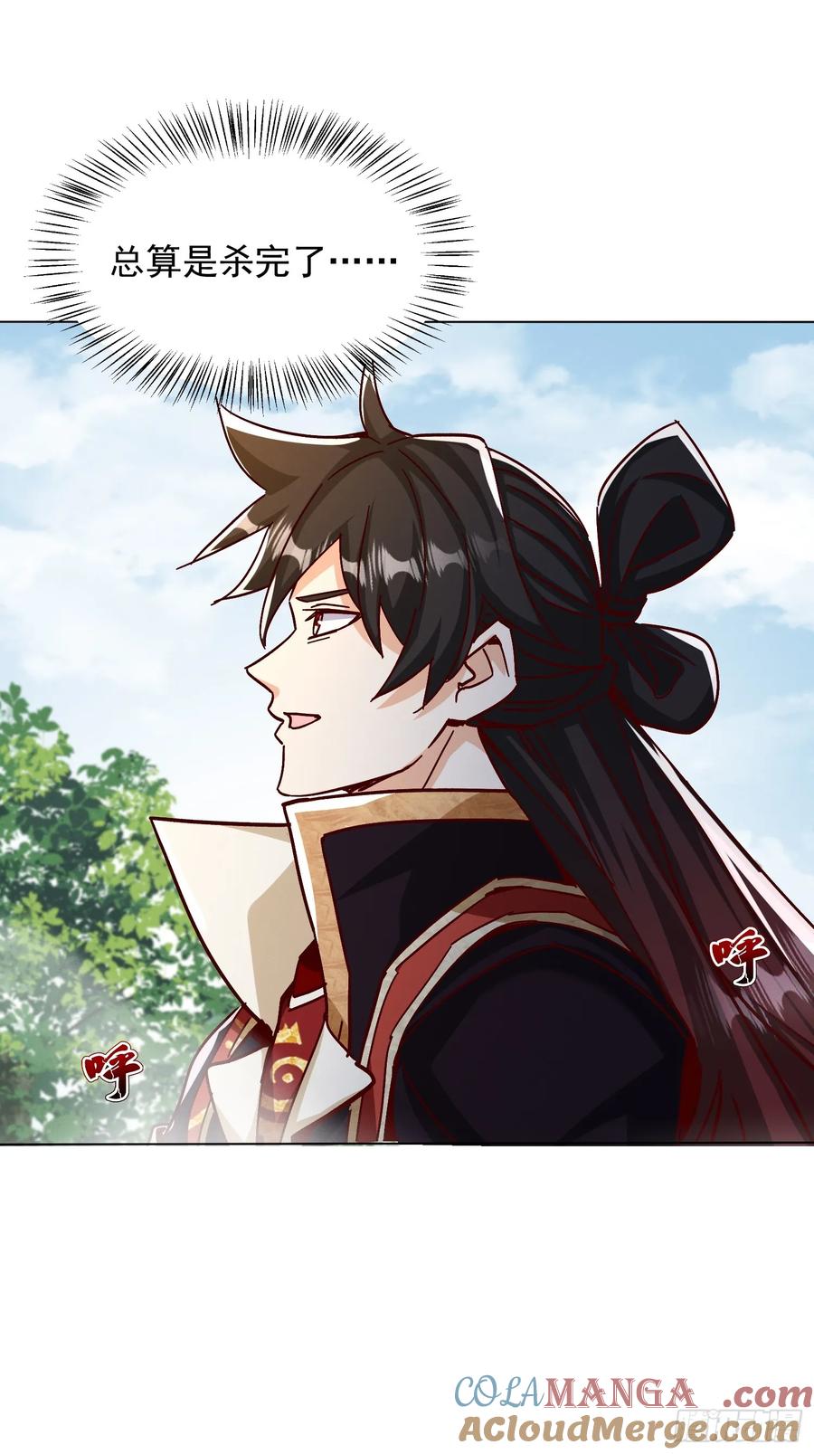 《神天至尊》54话 追杀 第10页