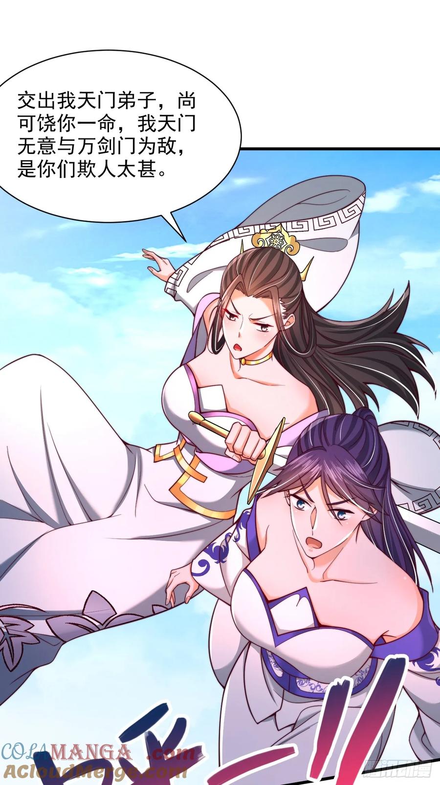 《表白美女宗主后，我无敌了？》第54话 提升力量 第13页