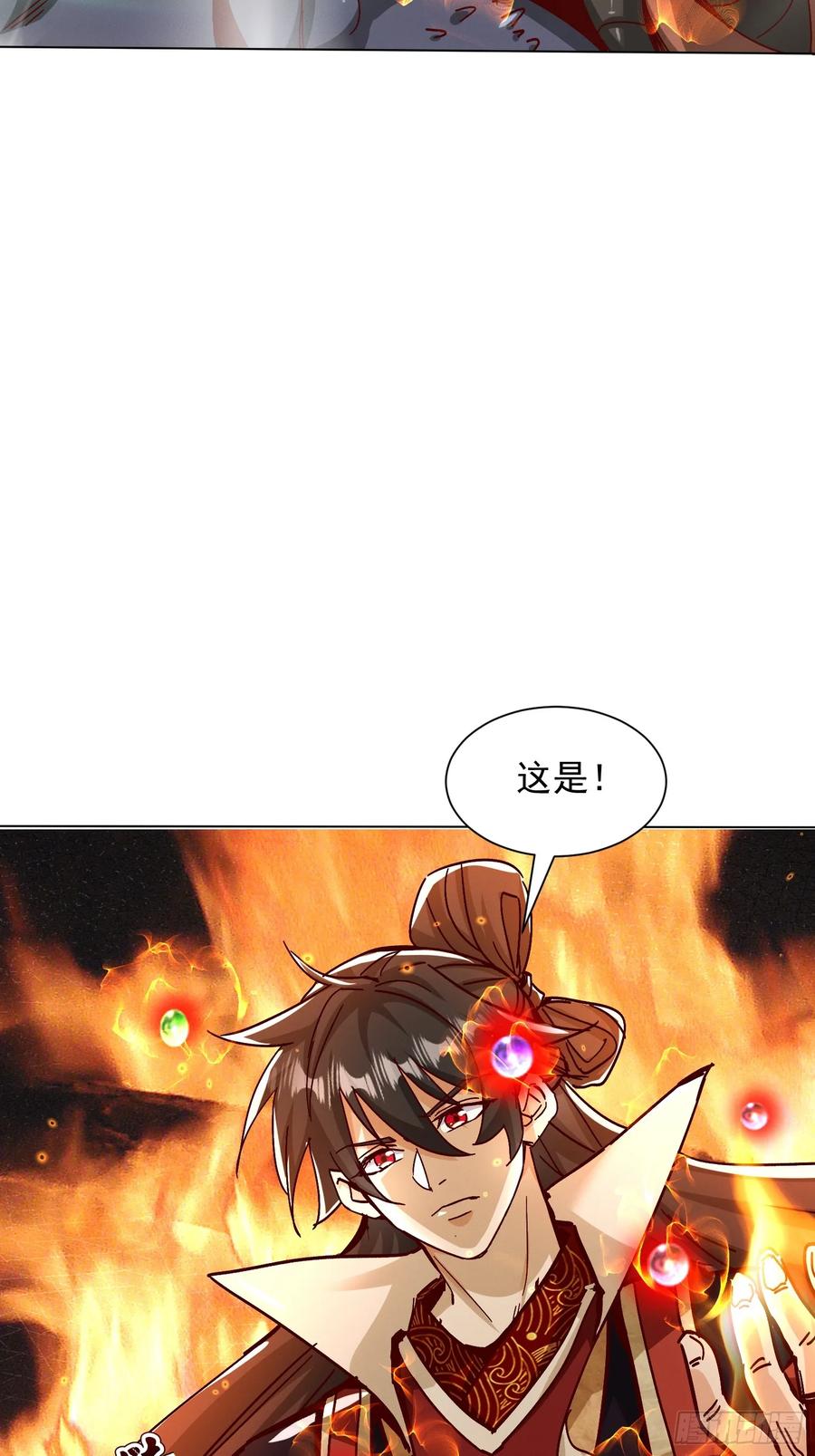 《神天至尊》54话 追杀 第12页