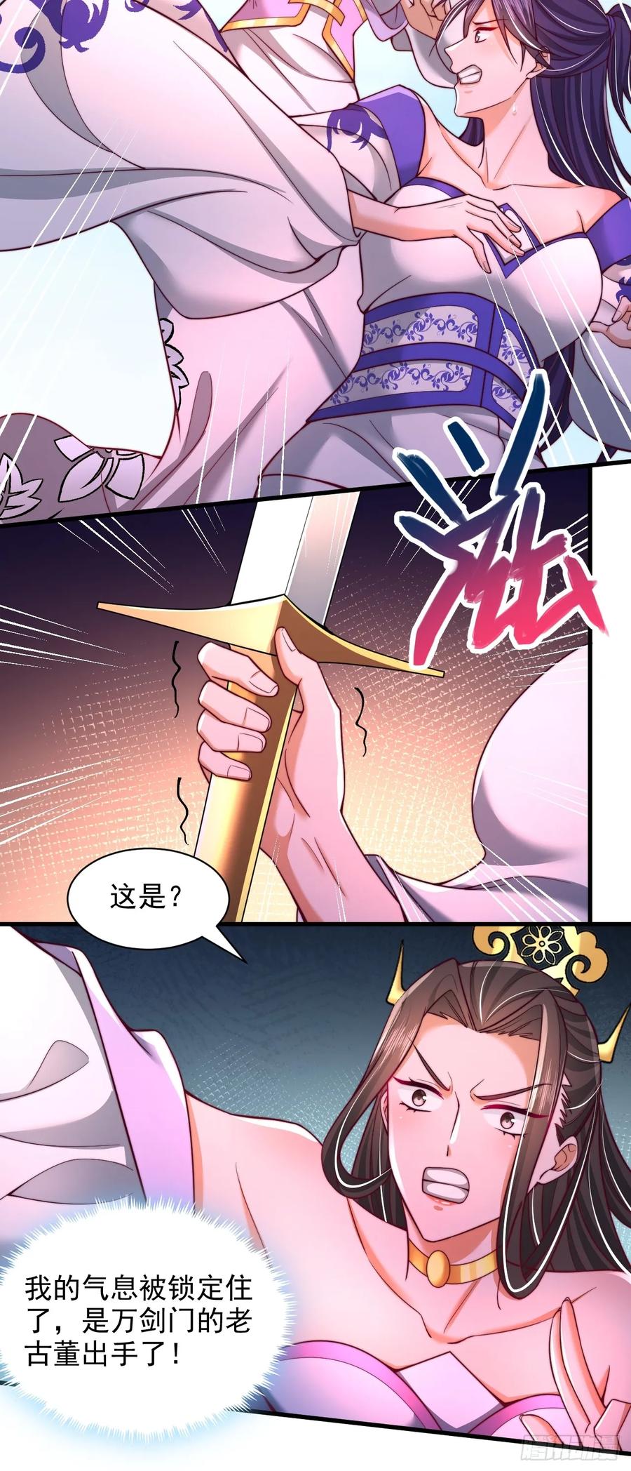 《表白美女宗主后，我无敌了？》第54话 提升力量 第16页