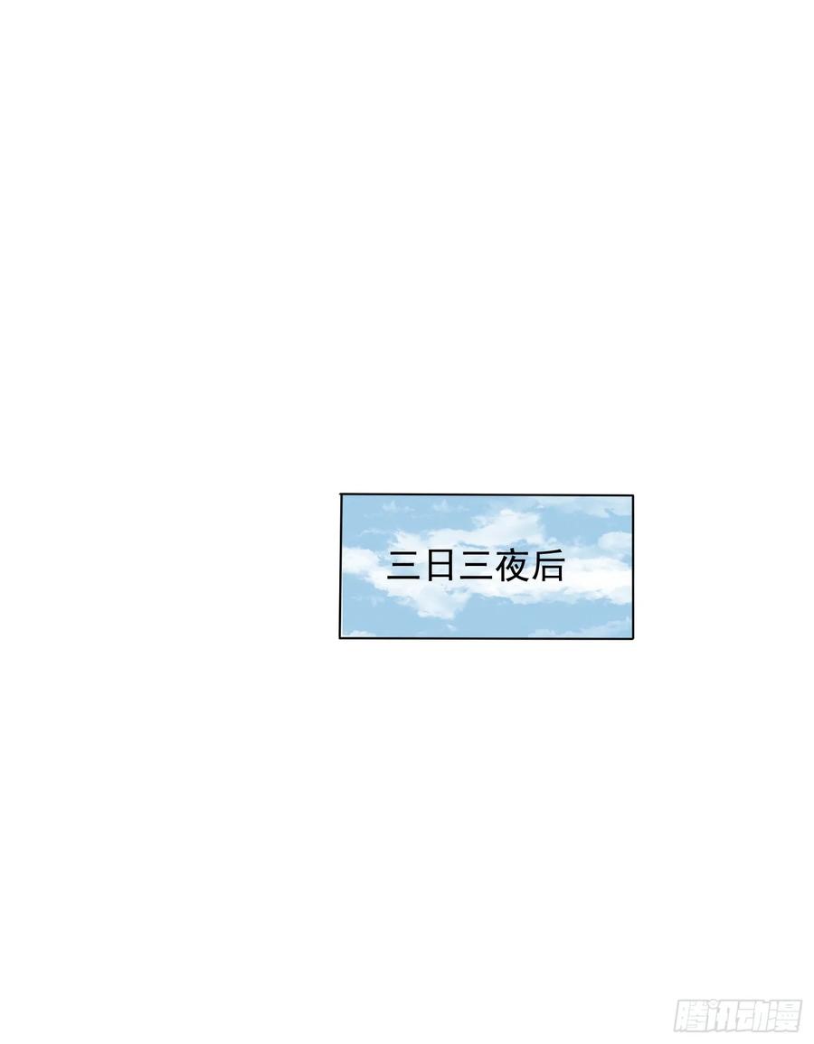 《神天至尊》54话 追杀 第9页
