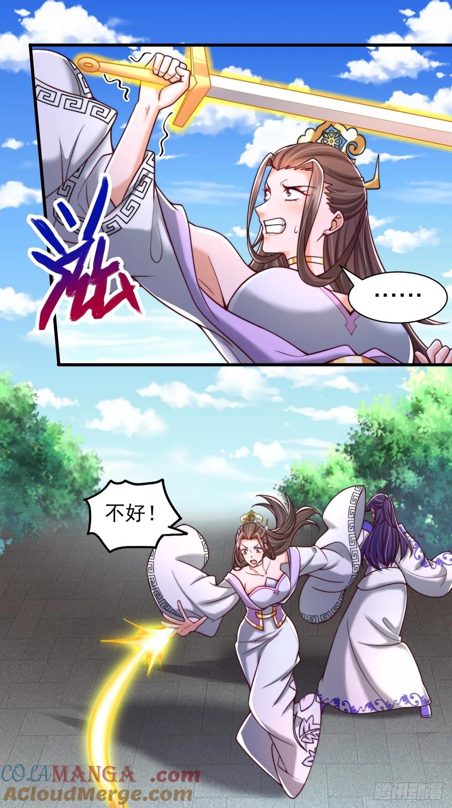 《表白美女宗主后，我无敌了？》第54话 提升力量 第17页