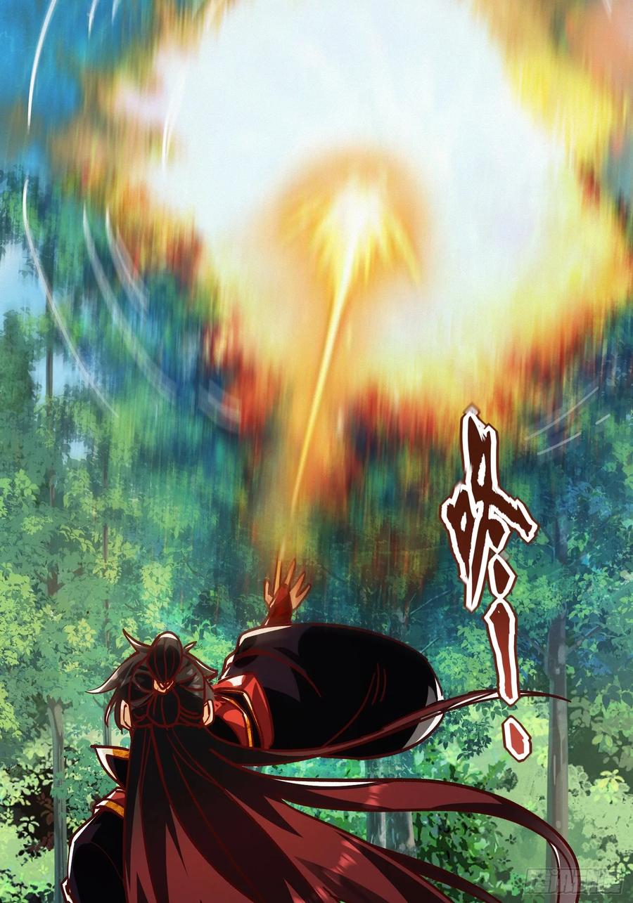 《神天至尊》54话 追杀 第20页