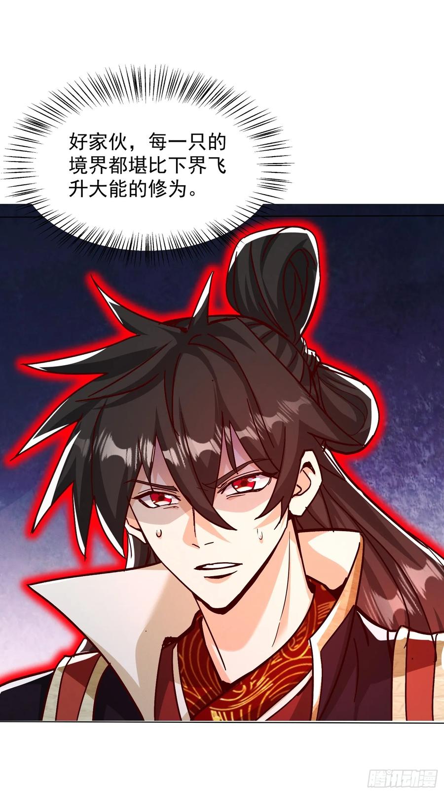 《神天至尊》54话 追杀 第3页