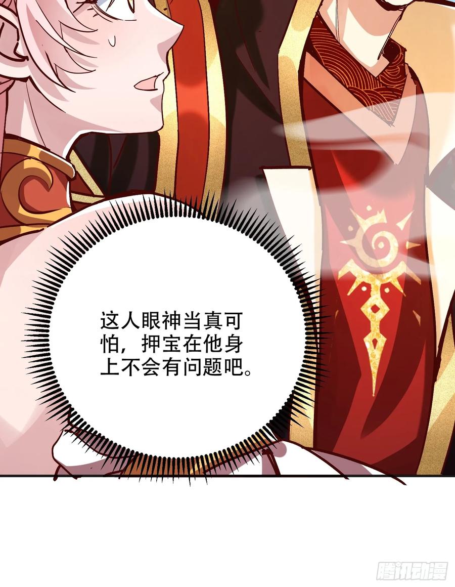 《神天至尊》57话 提携一个小妹 第6页
