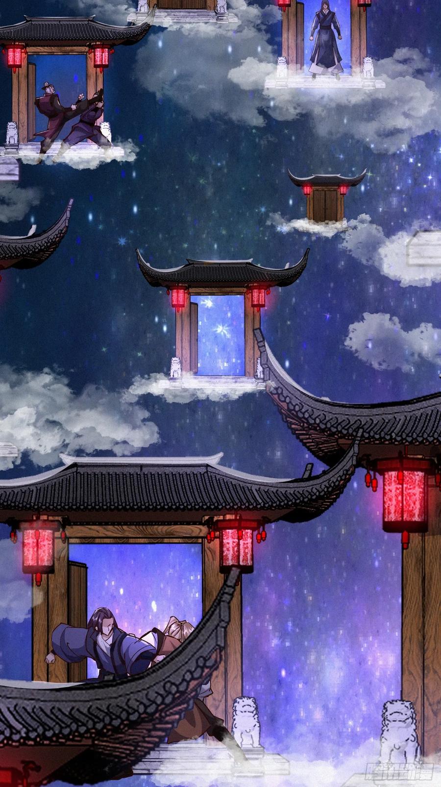《神天至尊》57话 提携一个小妹 第18页