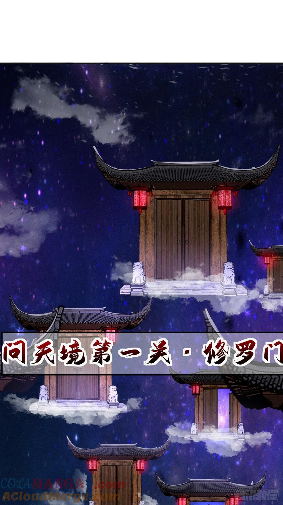 《神天至尊》57话 提携一个小妹 第17页