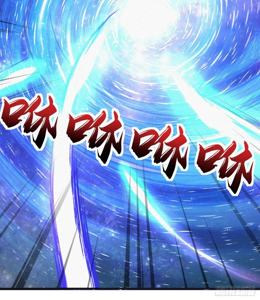 《神天至尊》57话 提携一个小妹 第16页