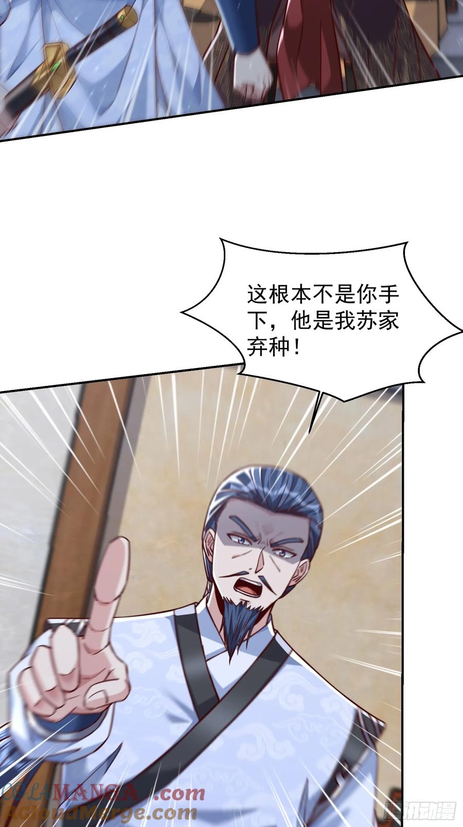 《神天至尊》04话 魔尊女装 第21页