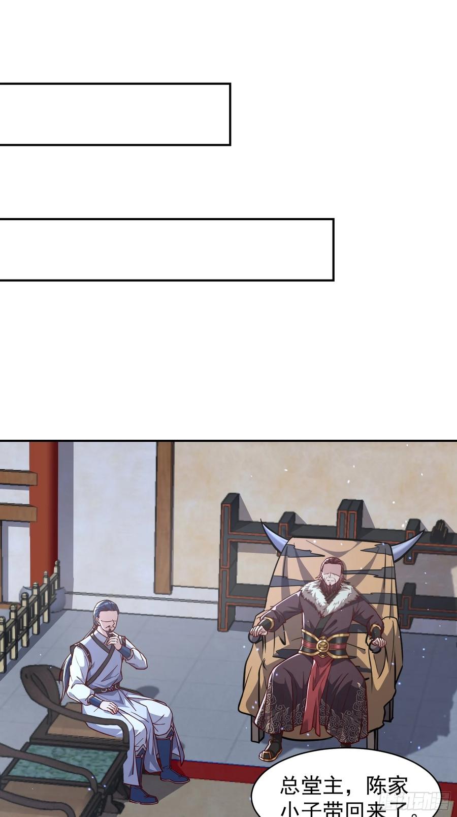 《神天至尊》04话 魔尊女装 第14页
