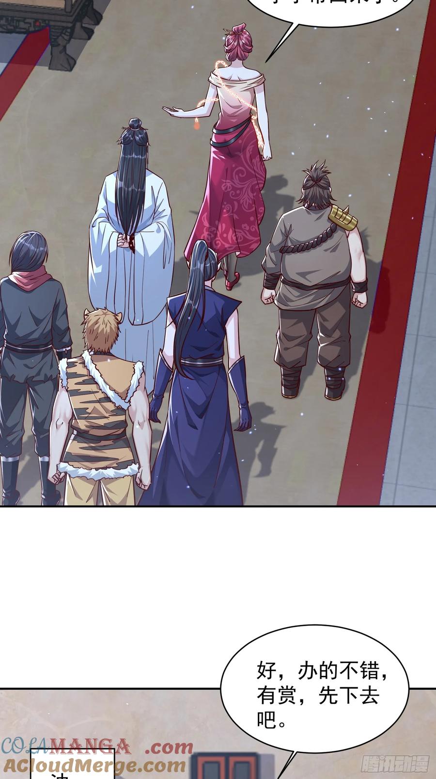 《神天至尊》04话 魔尊女装 第15页