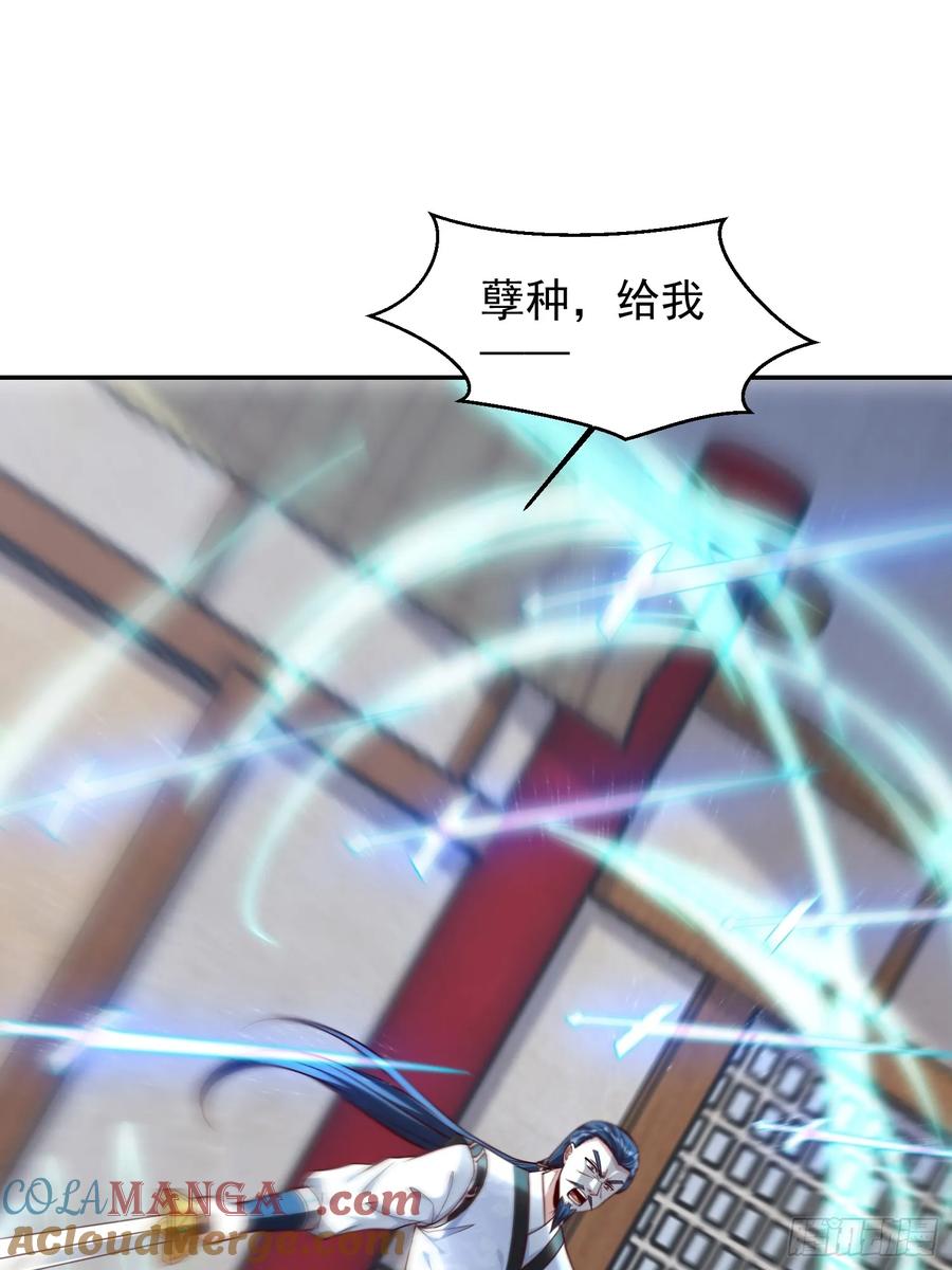 《神天至尊》04话 魔尊女装 第37页