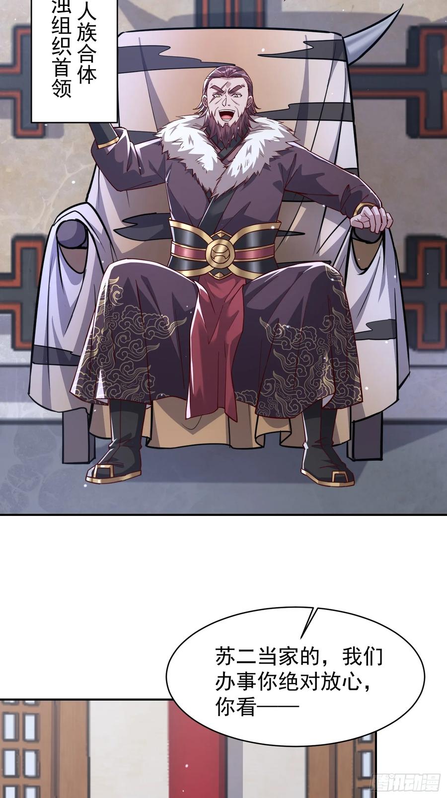 《神天至尊》04话 魔尊女装 第16页