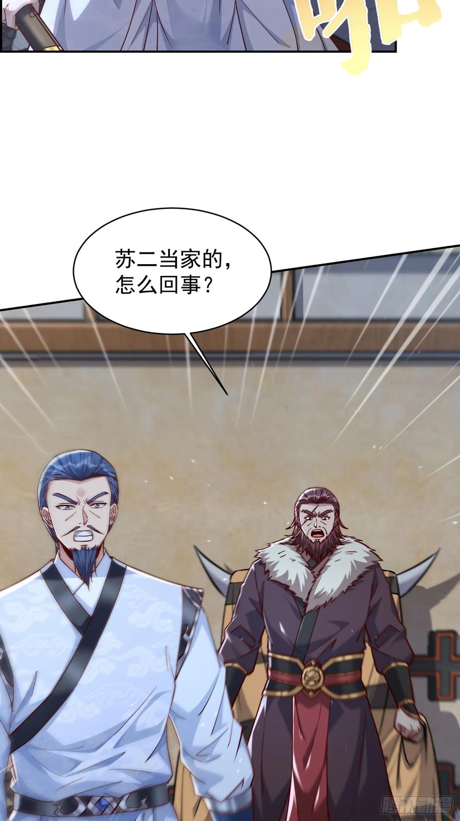 《神天至尊》04话 魔尊女装 第20页