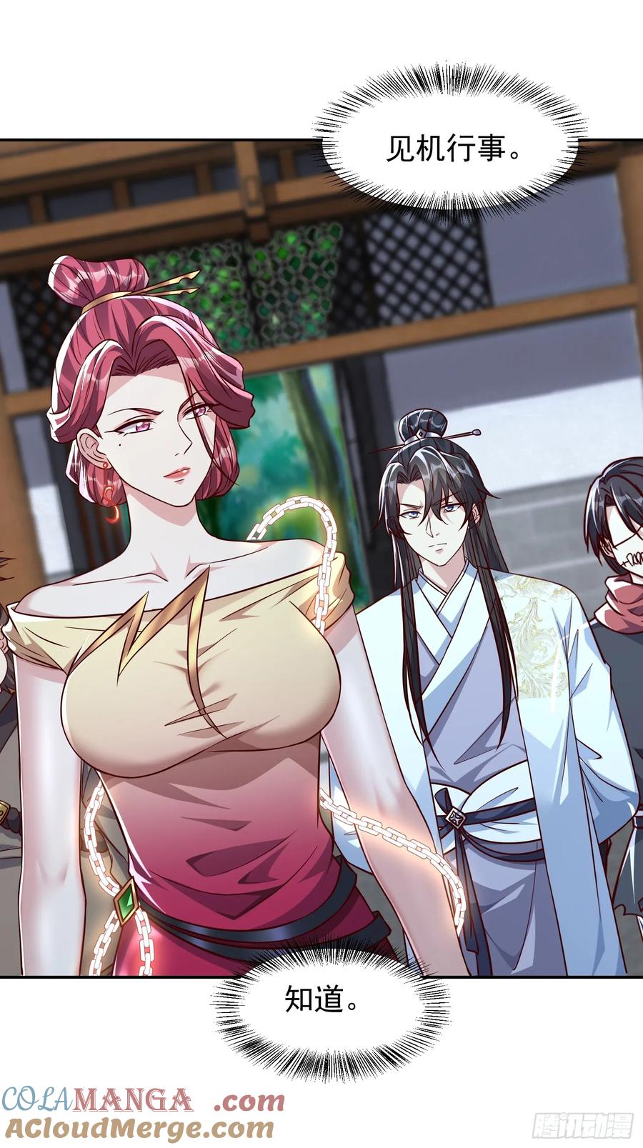 《神天至尊》04话 魔尊女装 第13页