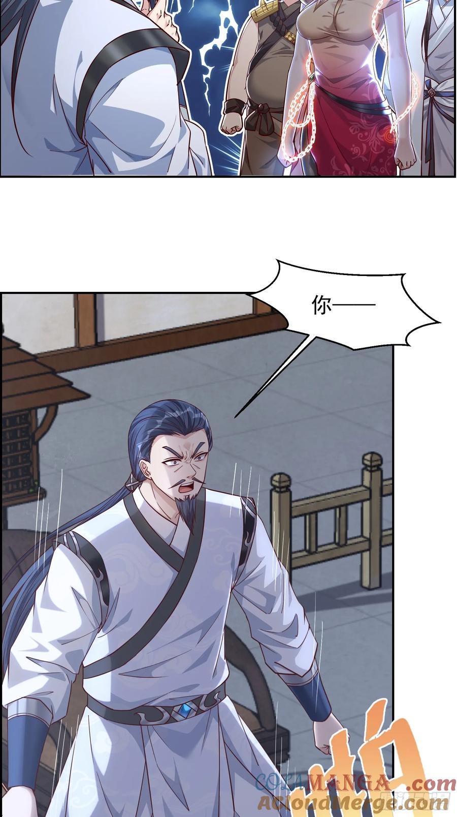 《神天至尊》04话 魔尊女装 第19页