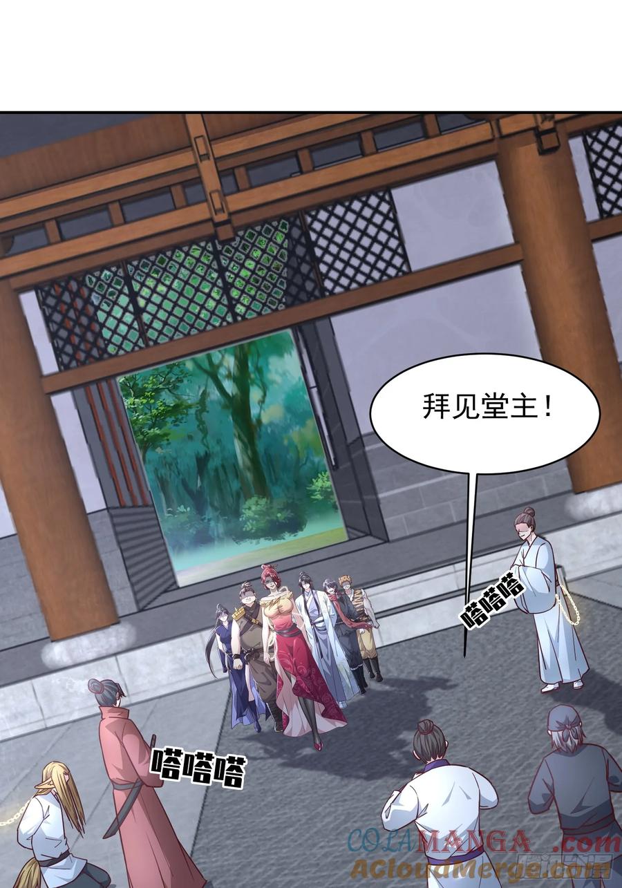 《神天至尊》04话 魔尊女装 第9页