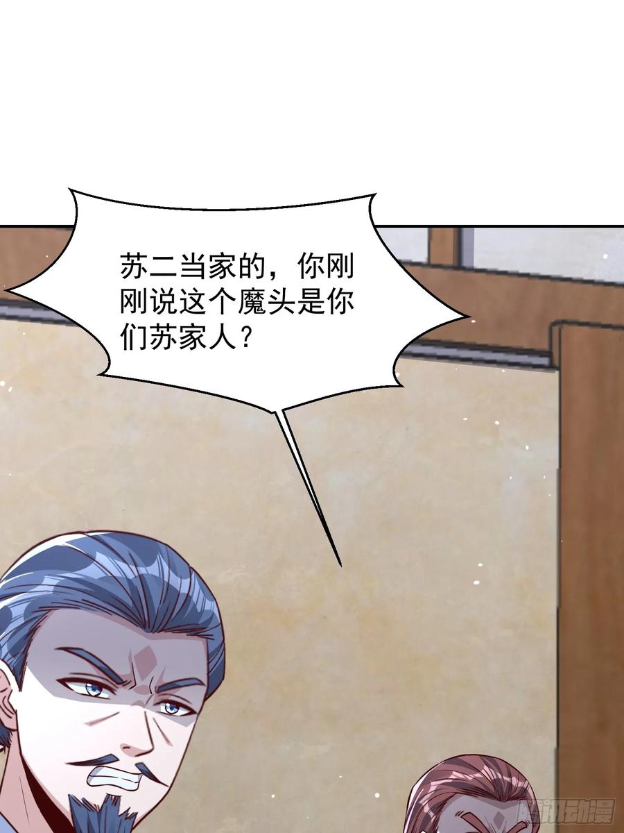 《神天至尊》04话 魔尊女装 第28页