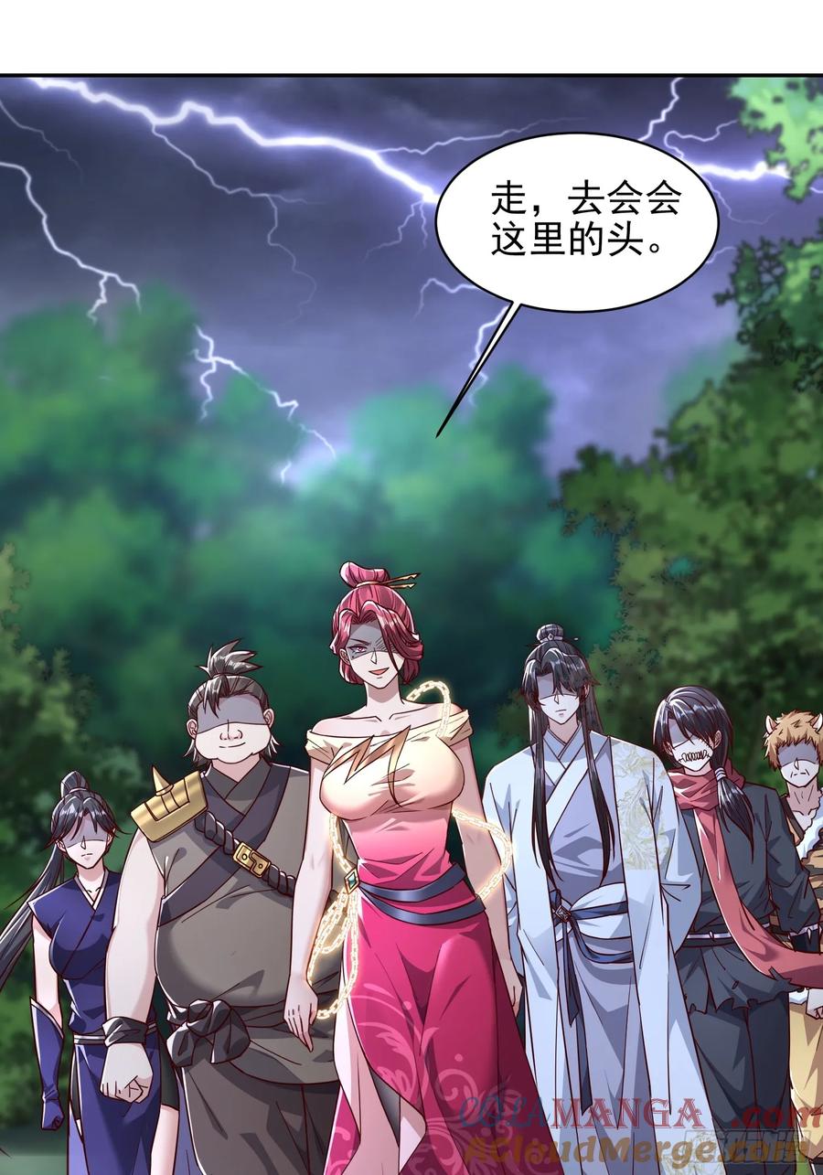 《神天至尊》04话 魔尊女装 第7页