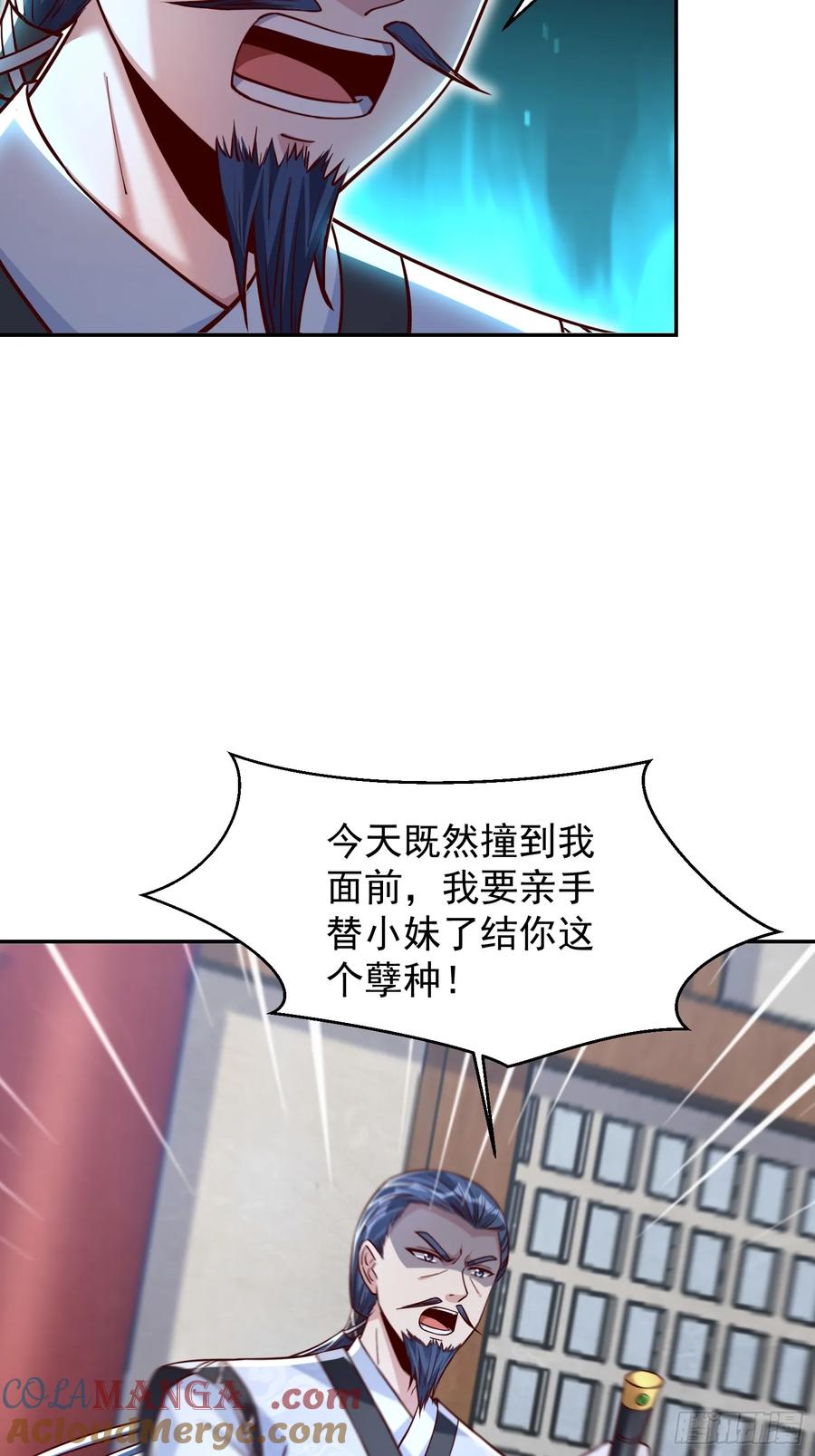 《神天至尊》04话 魔尊女装 第35页