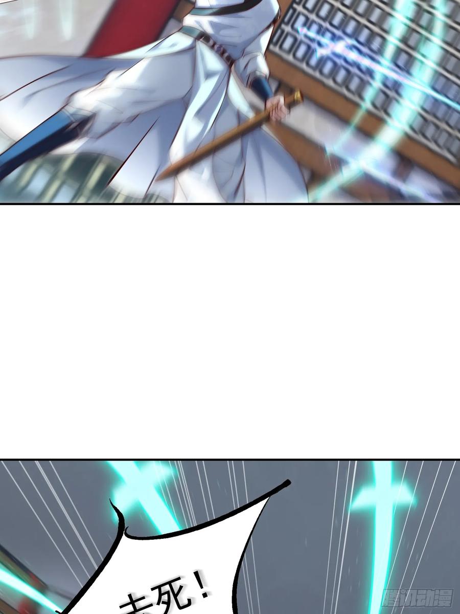《神天至尊》04话 魔尊女装 第38页