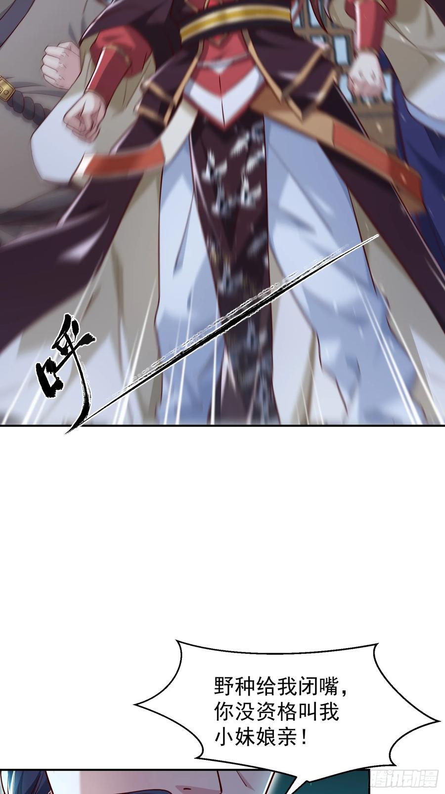 《神天至尊》04话 魔尊女装 第34页