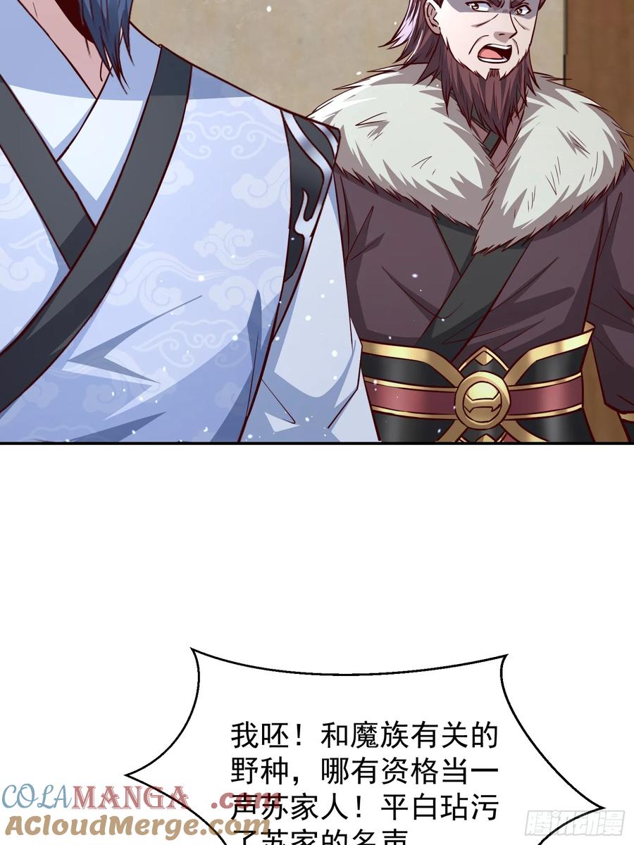 《神天至尊》04话 魔尊女装 第29页