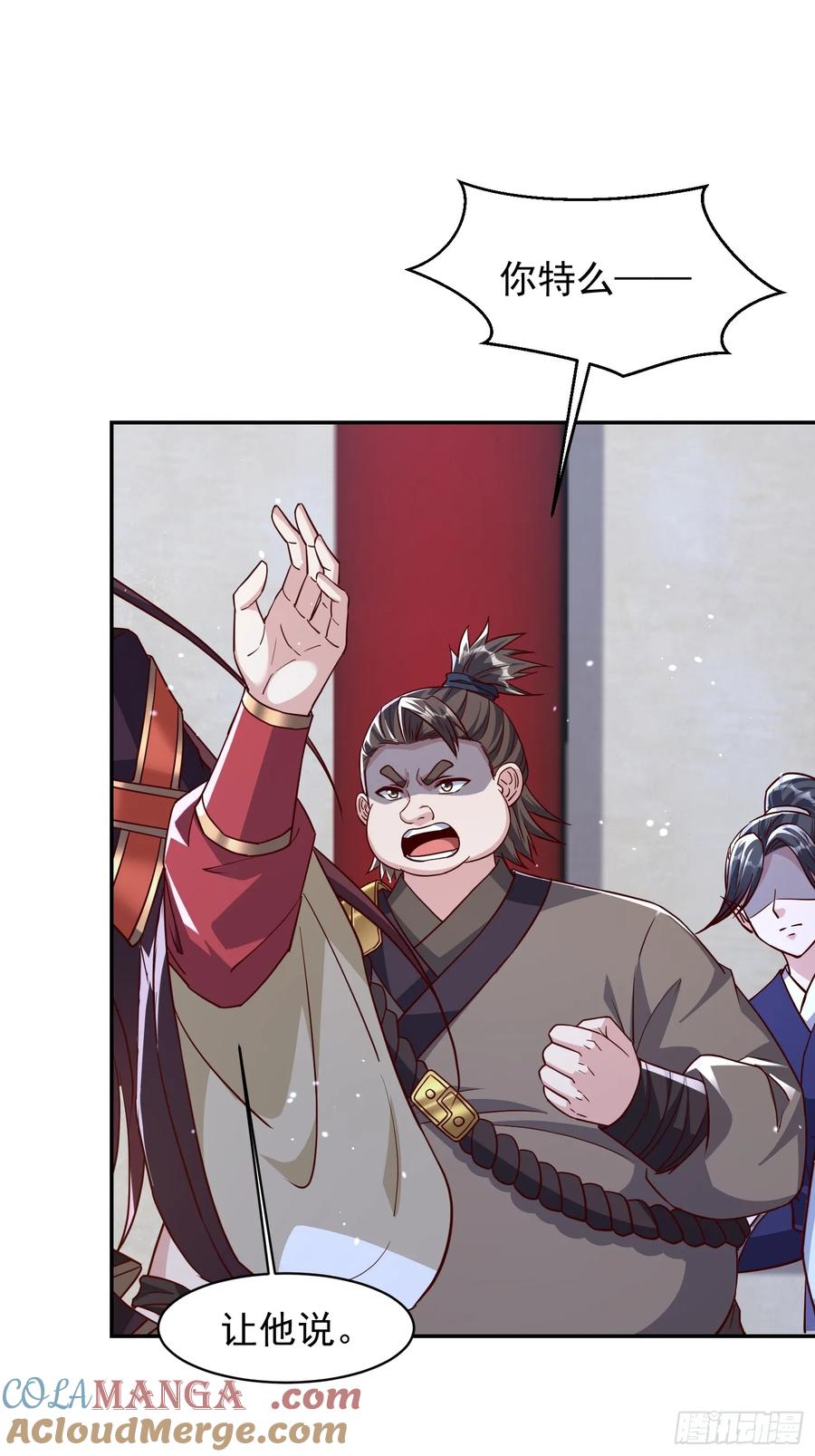 《神天至尊》04话 魔尊女装 第31页
