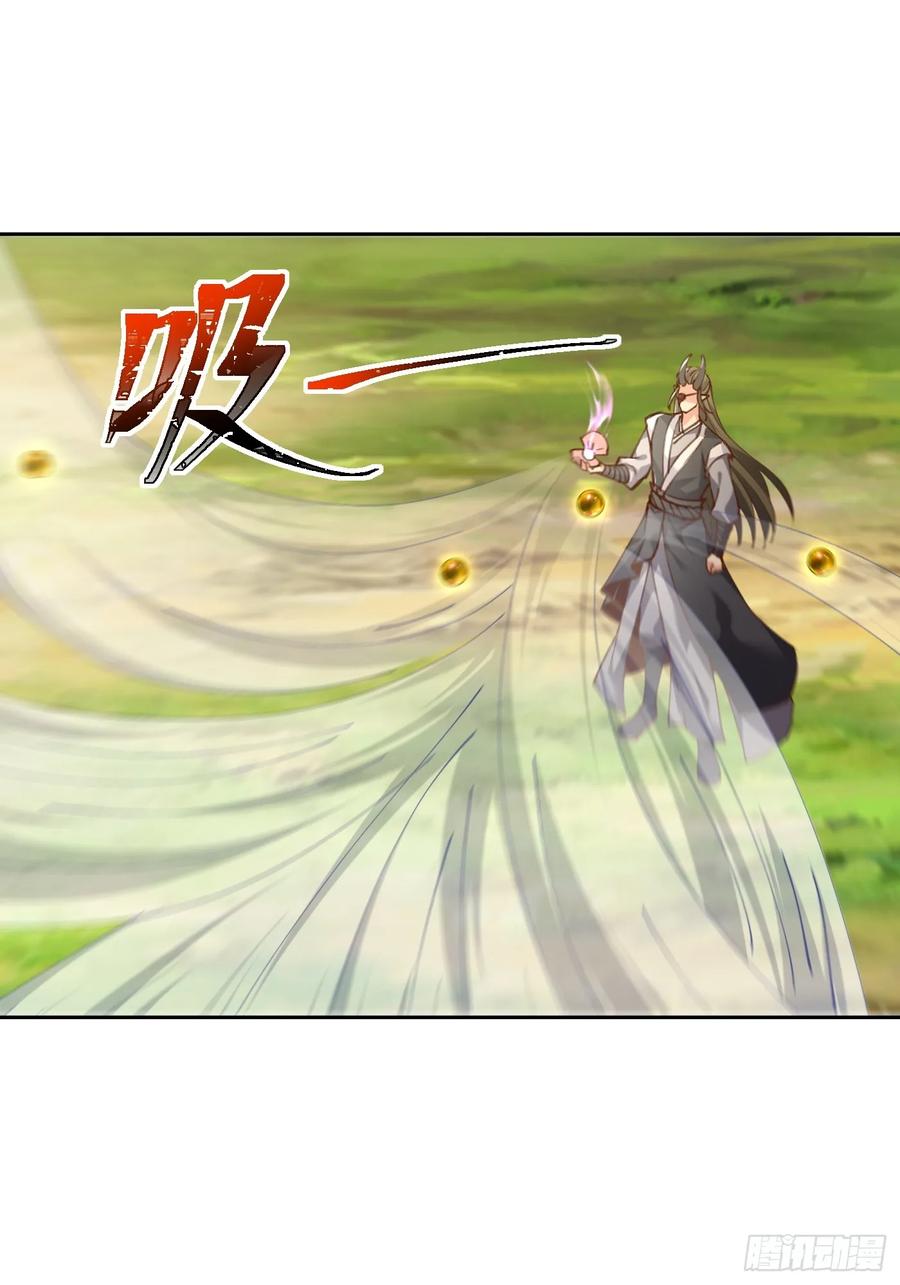 《神天至尊》61话 谁抢谁死 第36页