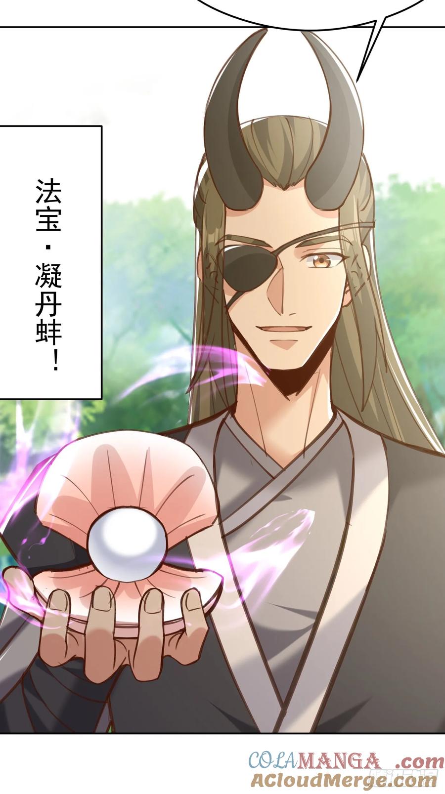 《神天至尊》61话 谁抢谁死 第35页