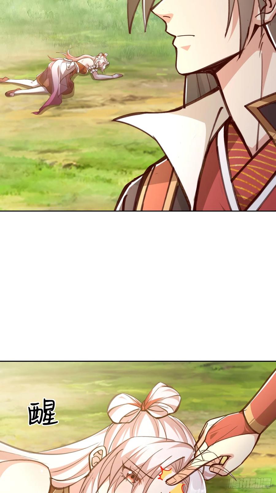《神天至尊》61话 谁抢谁死 第12页