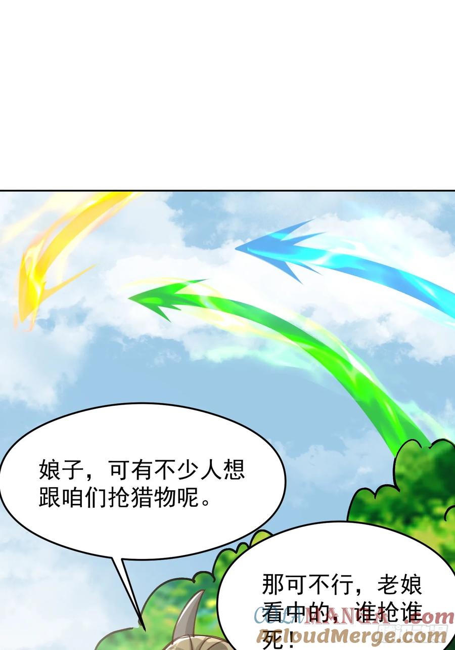 《神天至尊》61话 谁抢谁死 第37页