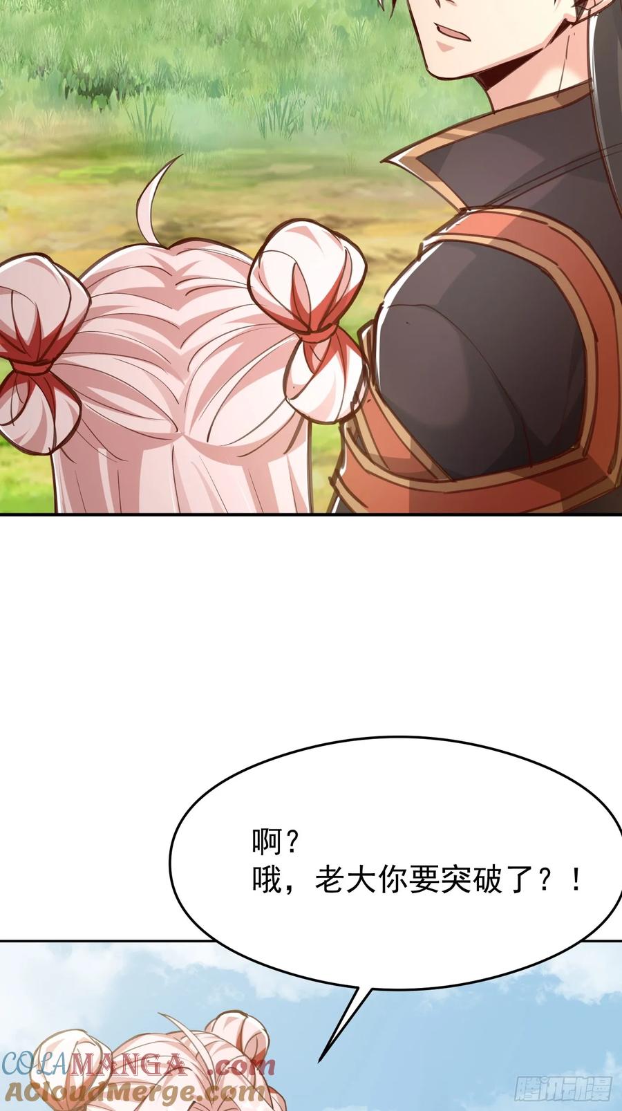 《神天至尊》61话 谁抢谁死 第25页
