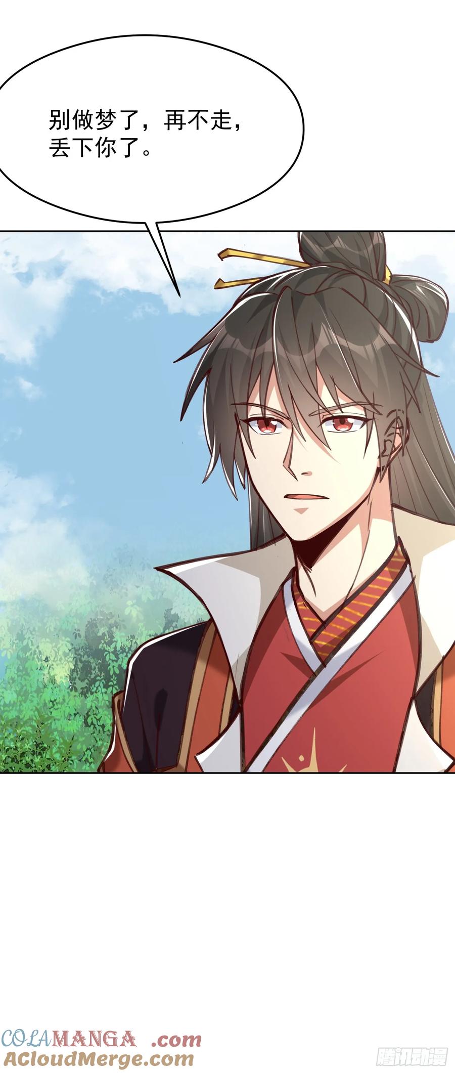 《神天至尊》61话 谁抢谁死 第15页