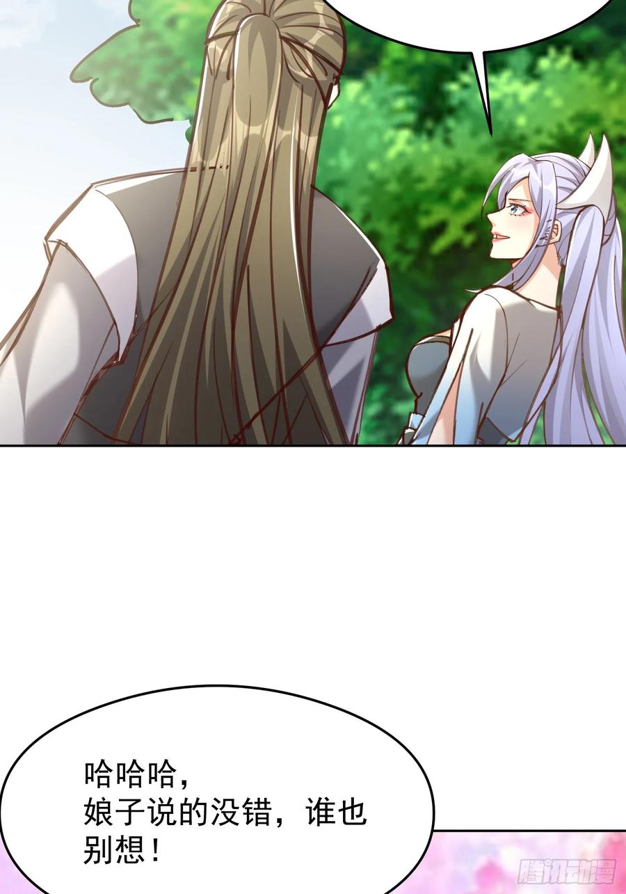 《神天至尊》61话 谁抢谁死 第38页
