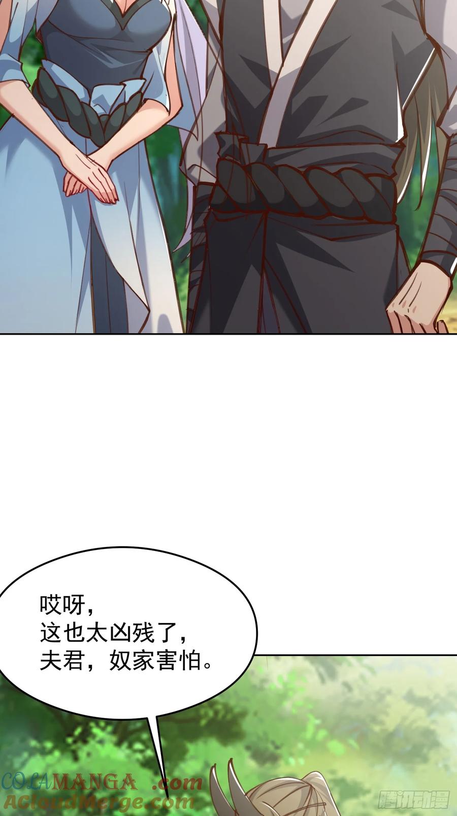 《神天至尊》61话 谁抢谁死 第31页