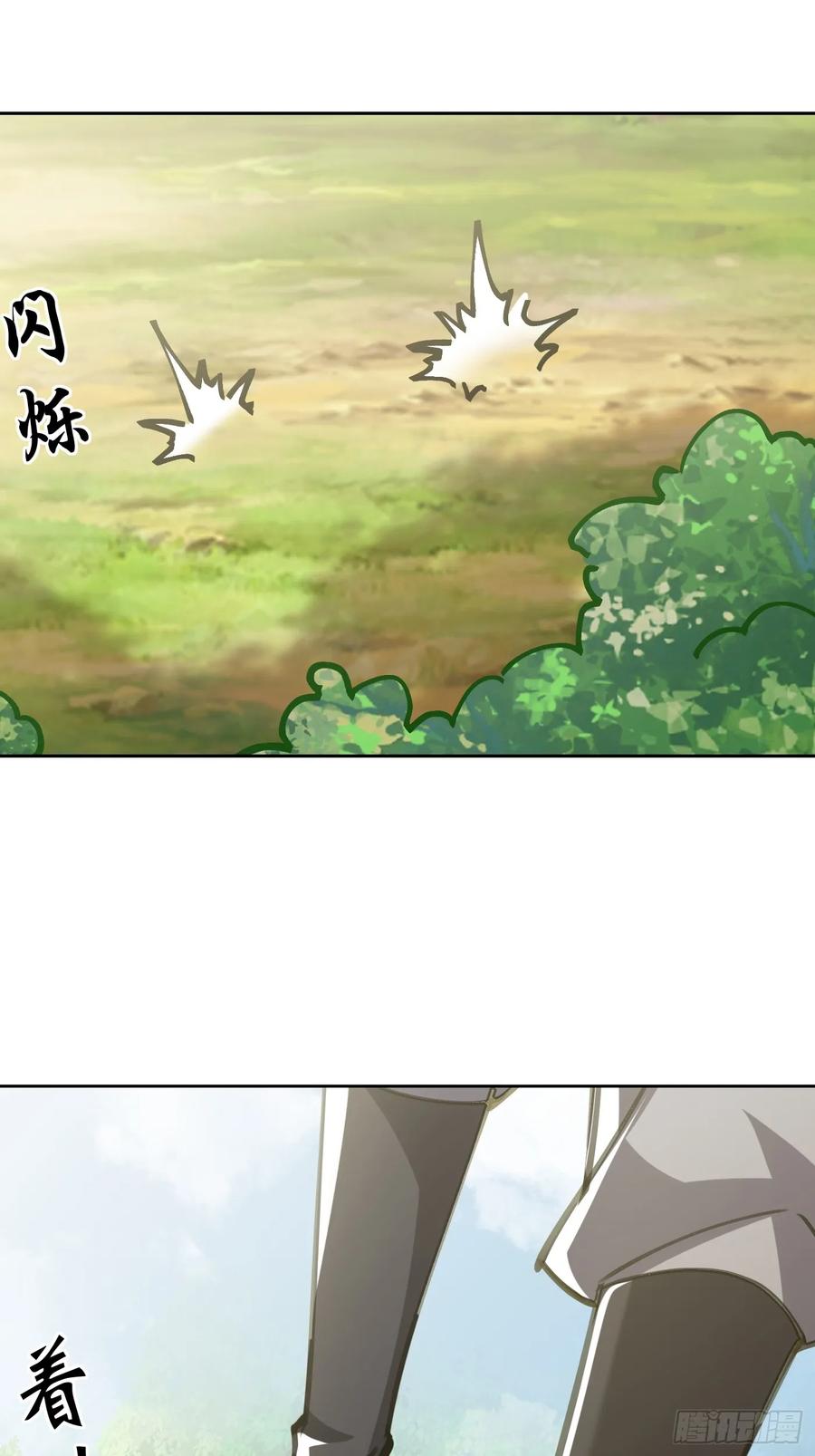 《神天至尊》61话 谁抢谁死 第28页