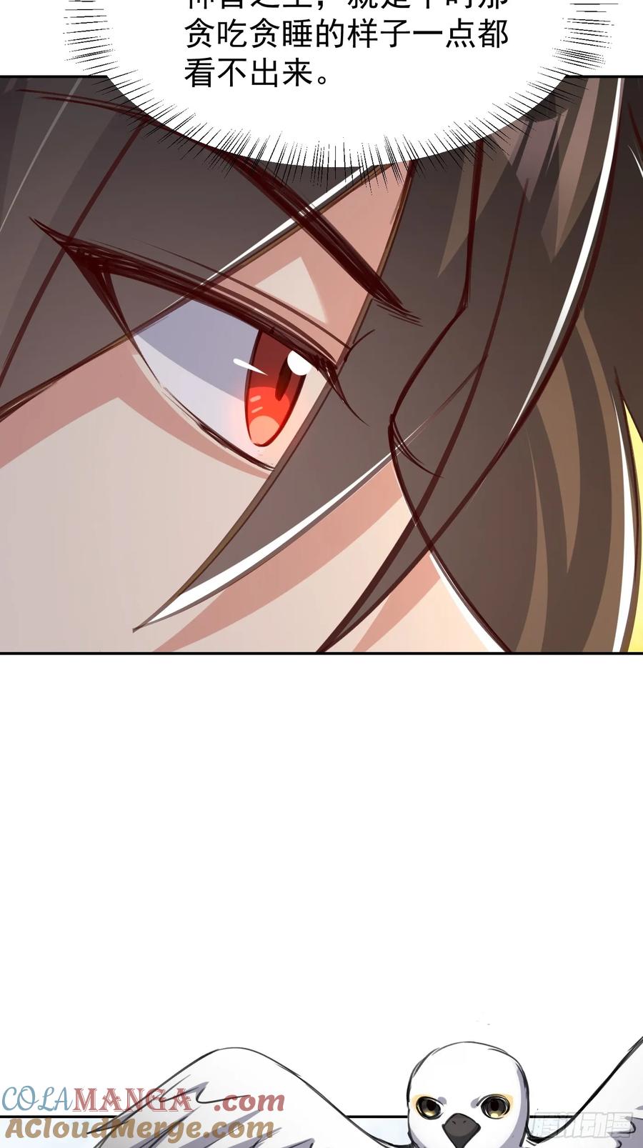《神天至尊》61话 谁抢谁死 第19页