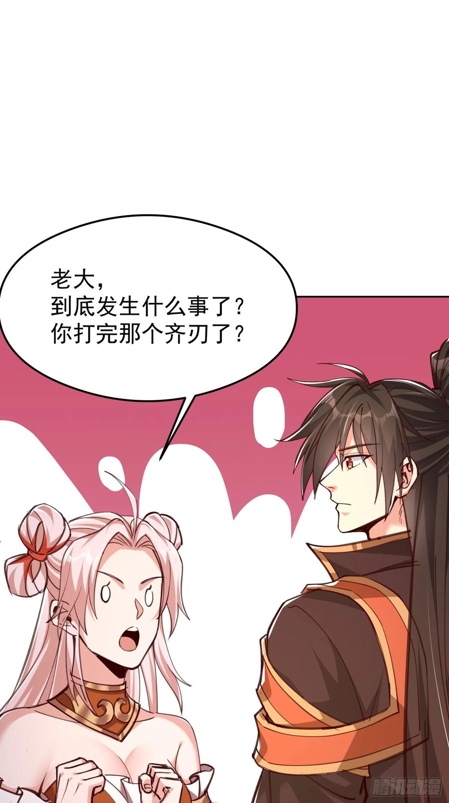 《神天至尊》61话 谁抢谁死 第16页