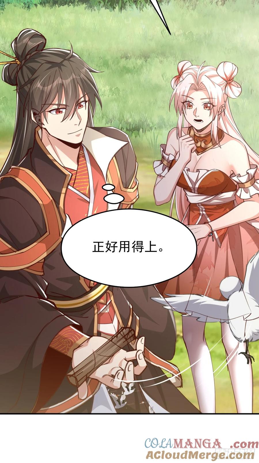 《神天至尊》61话 谁抢谁死 第21页