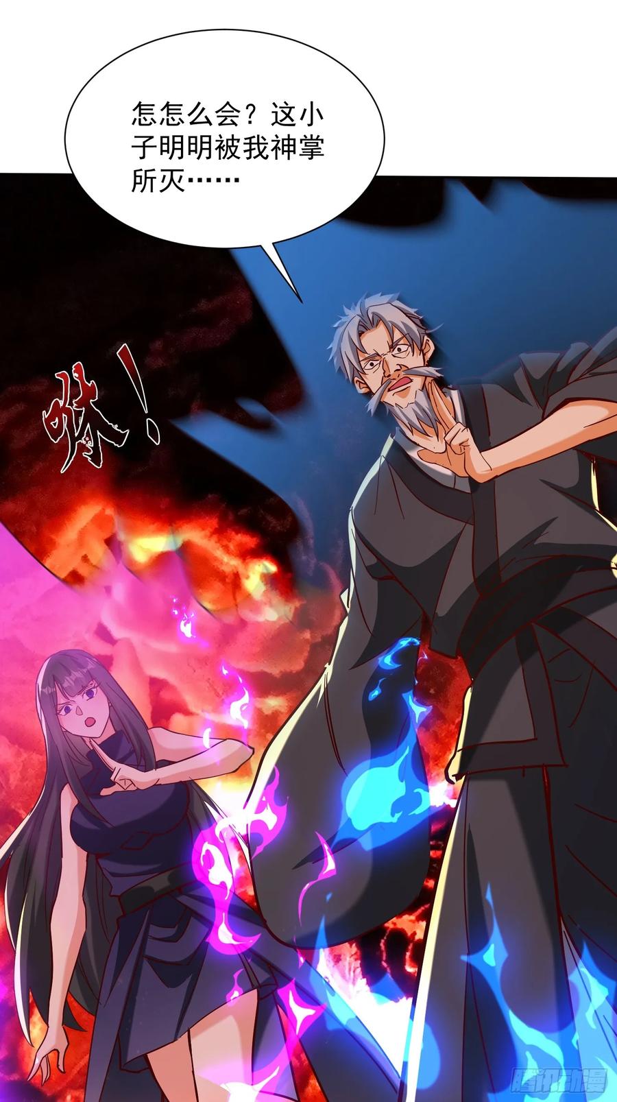 《神天至尊》67话 三大家主 第6页