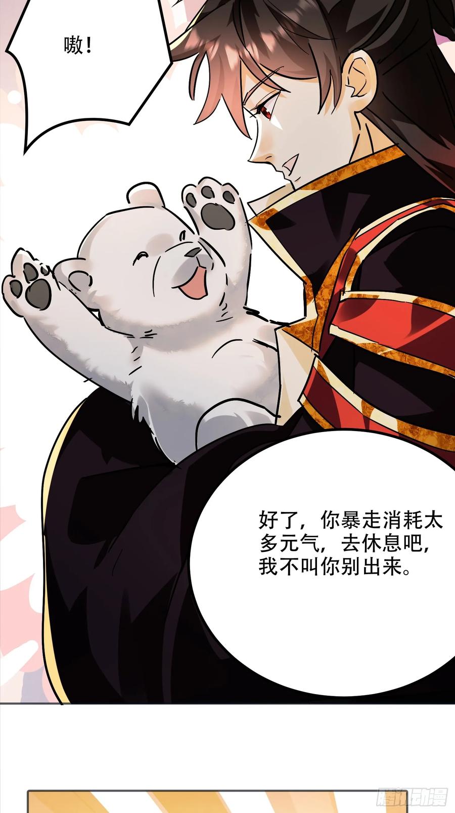 《神天至尊》67话 三大家主 第30页