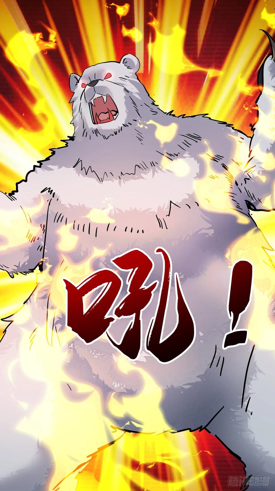 《神天至尊》67话 三大家主 第23页