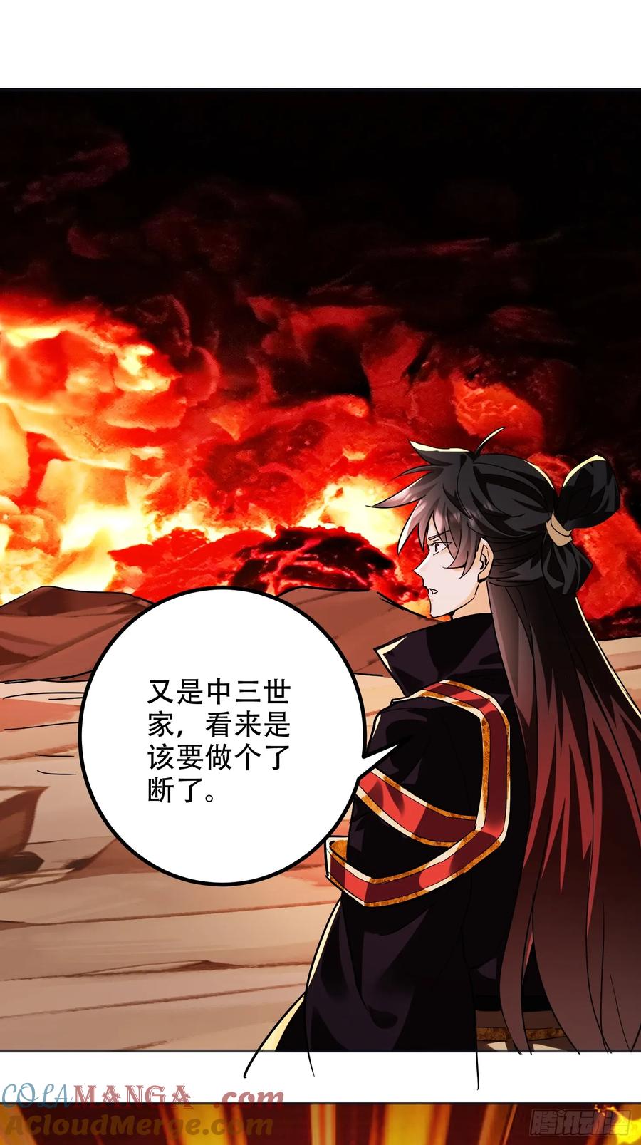 《神天至尊》67话 三大家主 第22页