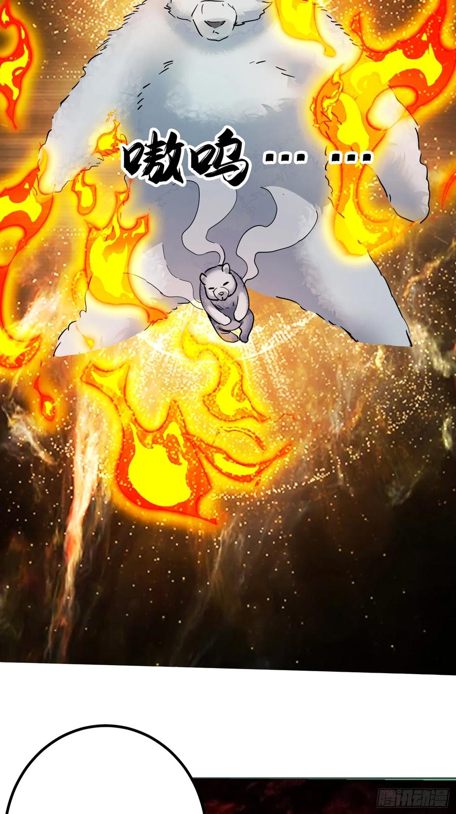 《神天至尊》67话 三大家主 第27页