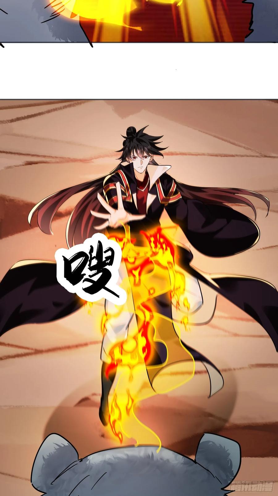 《神天至尊》67话 三大家主 第24页