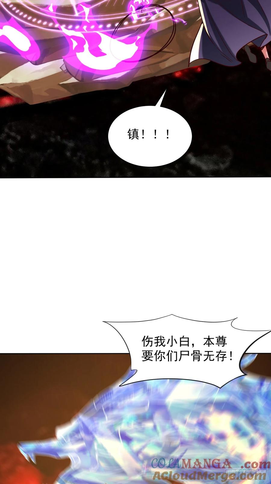 《神天至尊》67话 三大家主 第4页
