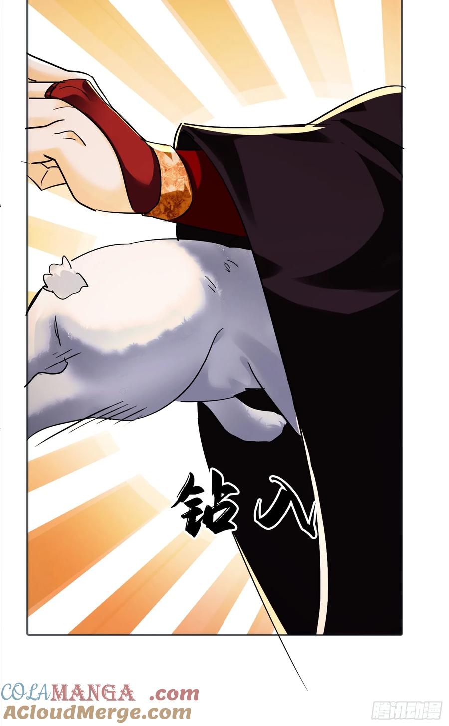 《神天至尊》67话 三大家主 第31页