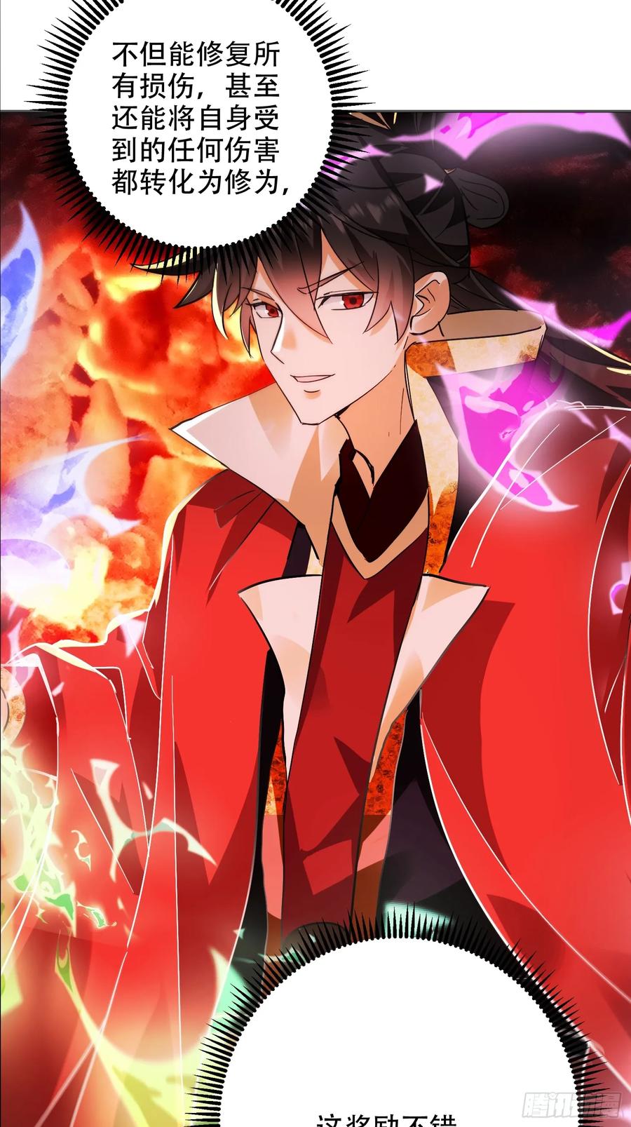 《神天至尊》67话 三大家主 第35页