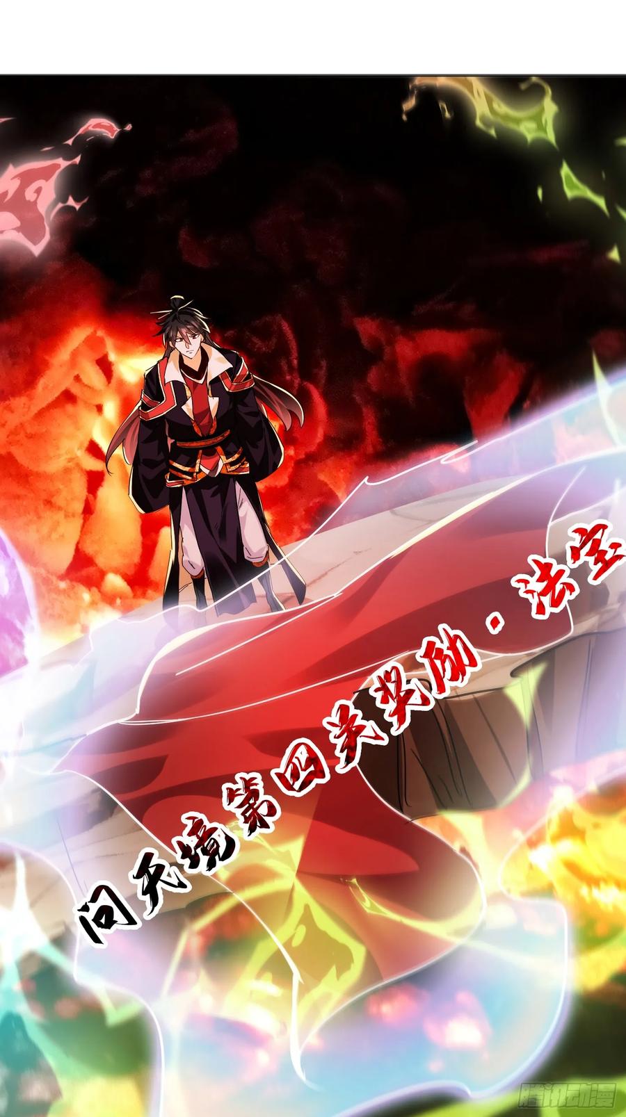 《神天至尊》67话 三大家主 第32页
